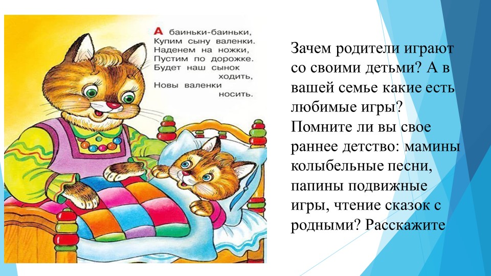 Зачем