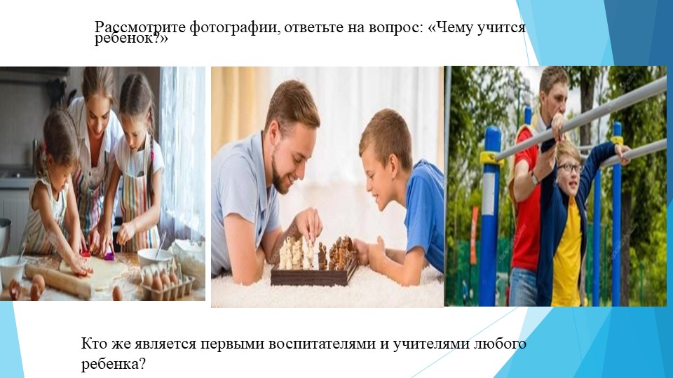 Рассмотрите