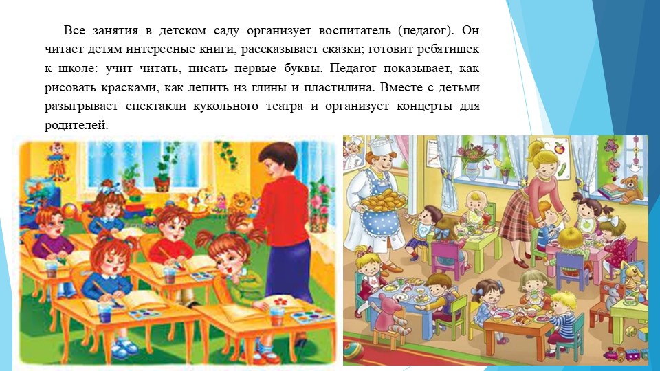 Все