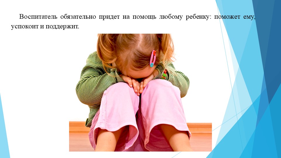 Воспитатель