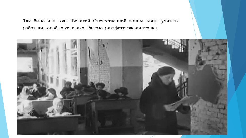 Так