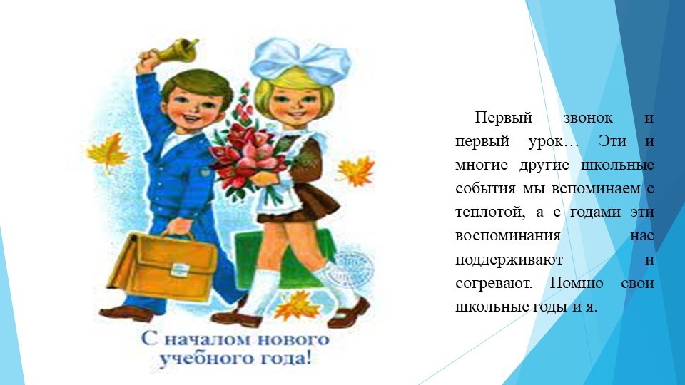 Первый
