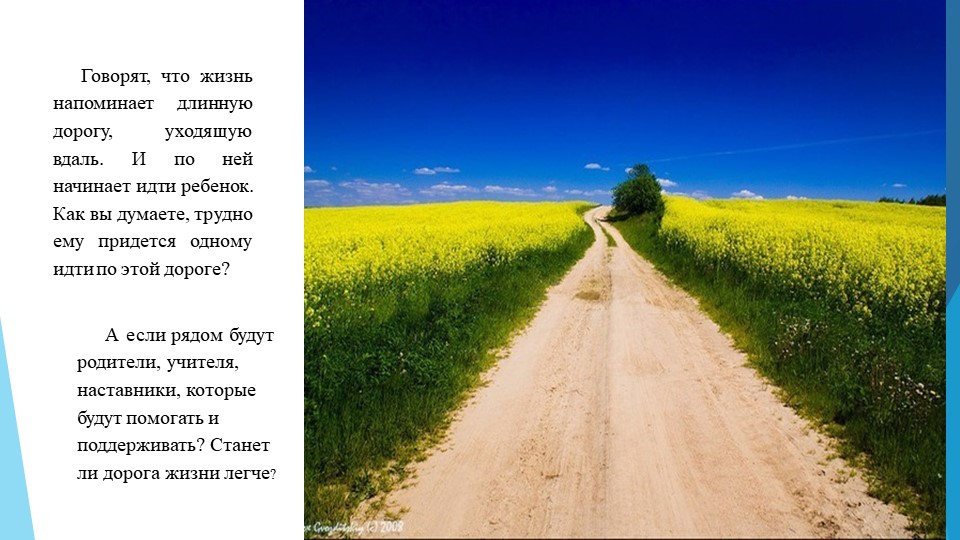 Говорят,