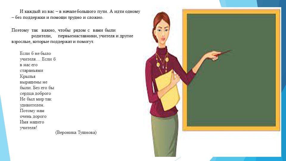 И