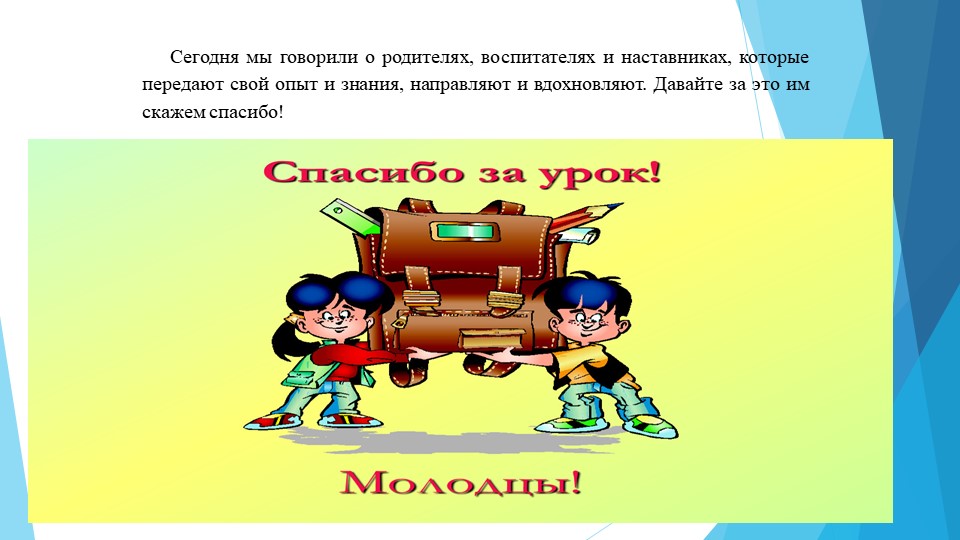 Сегодня