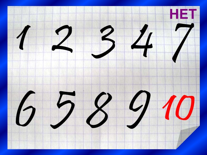 4НЕТ4