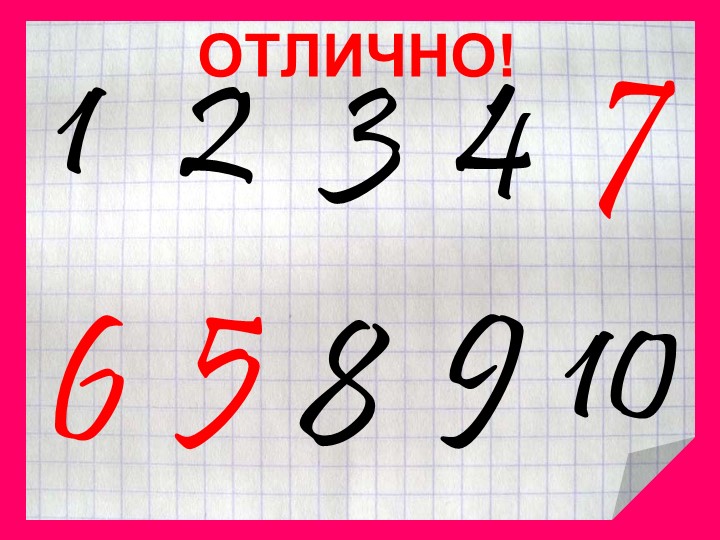 8НЕТ8