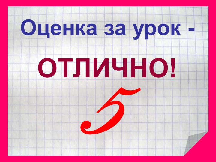 Какое