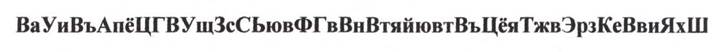 https://detraduga.ru/images/obuchalki/alfavit/1/bukva-v.jpg