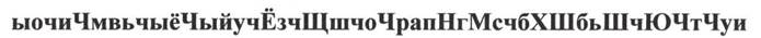 https://4raskraski.ru/wp-content/uploads/2020/11/raskraska_bykva_ch_6.png