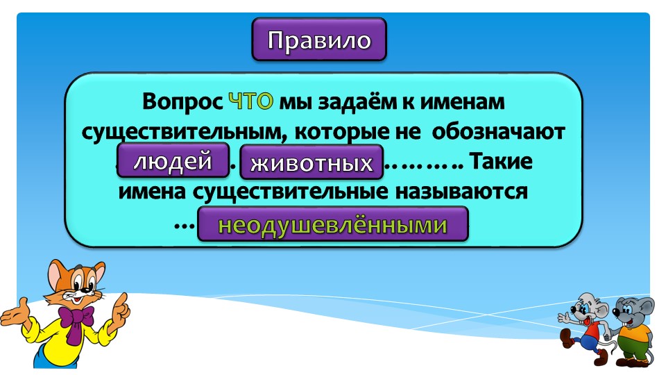 Настрой
