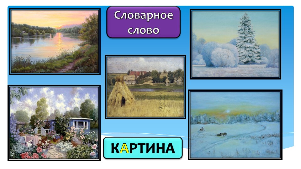 Вопрос