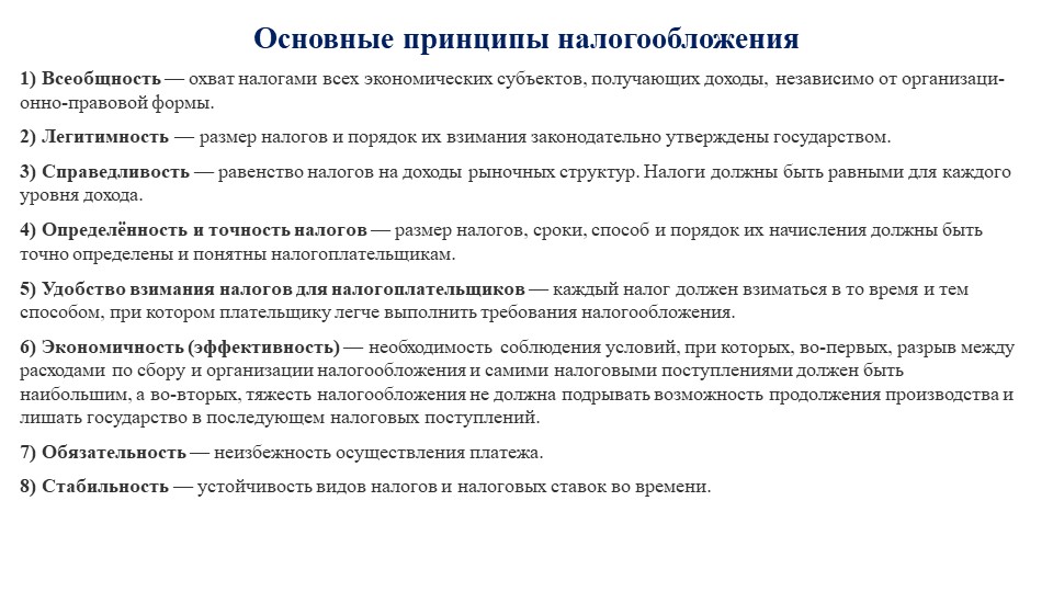 3. Установите