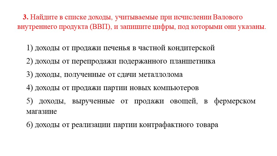 1) Какова