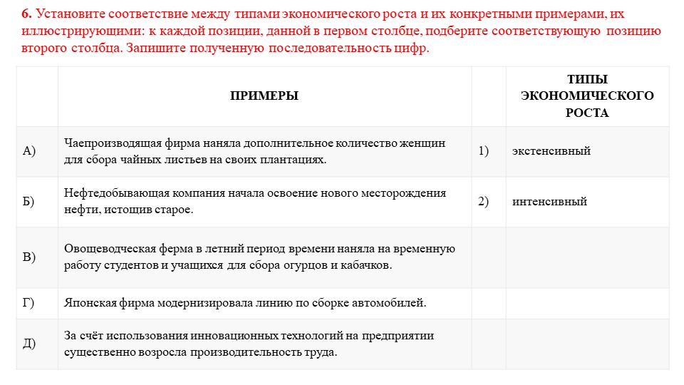 4) Какие