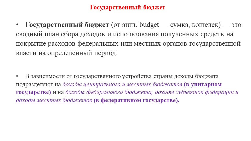 2. Установите