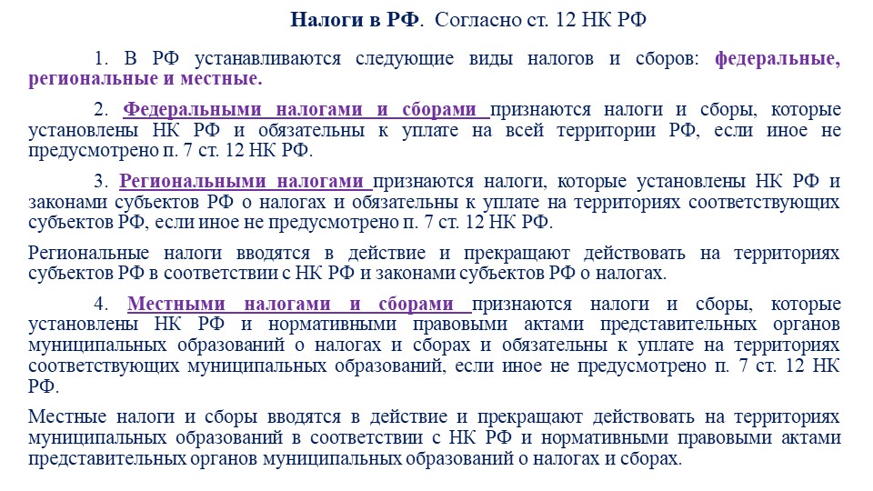 Причины