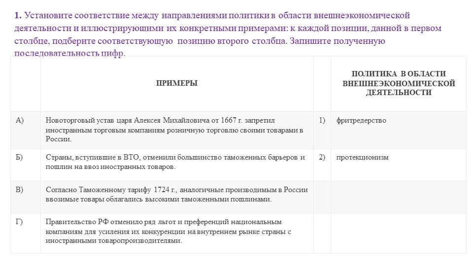 4. Выберите
