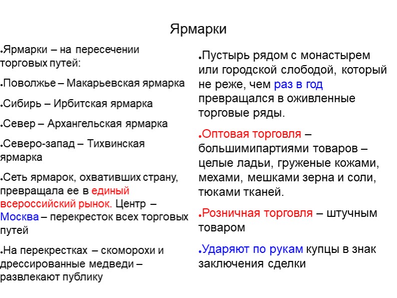 Домашние