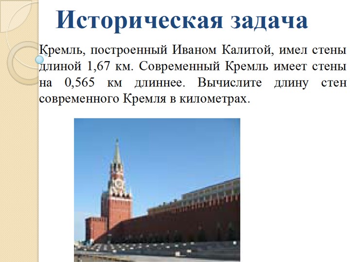 Какую