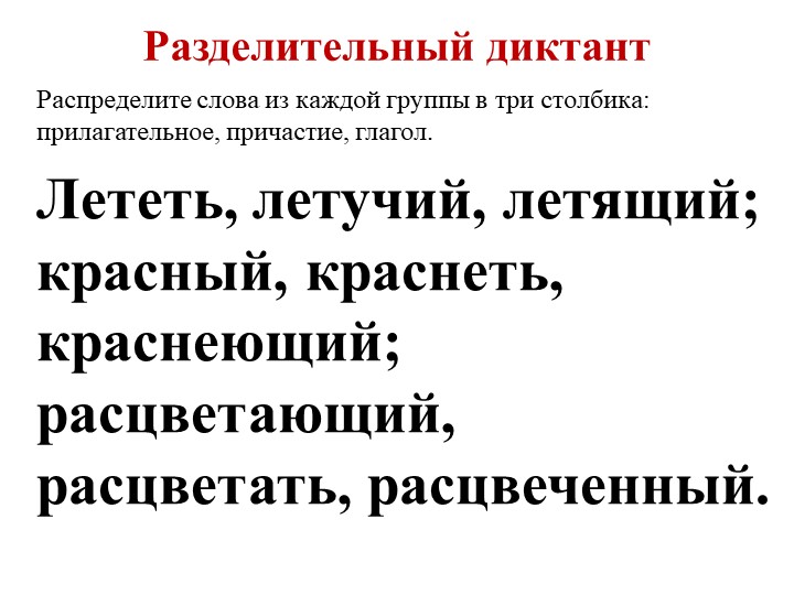 ОТЛИЧИЕ
