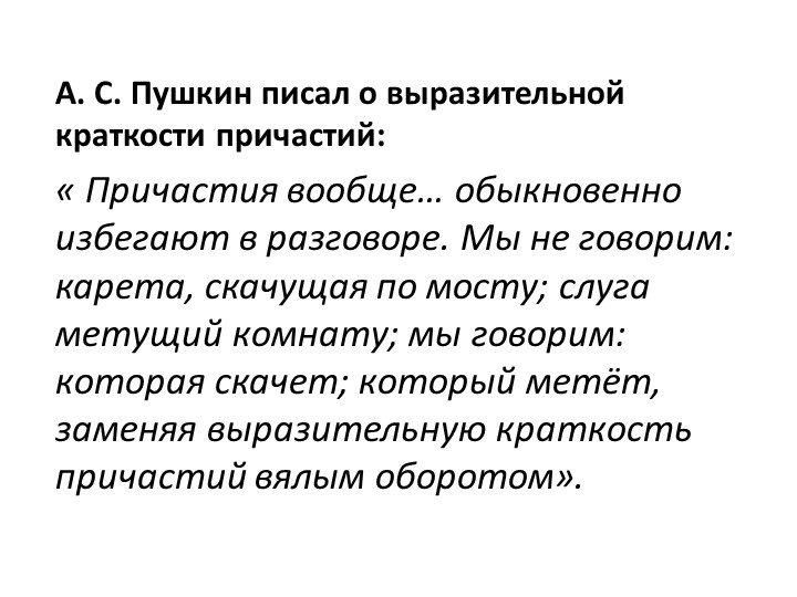 ОТЛИЧИЕ