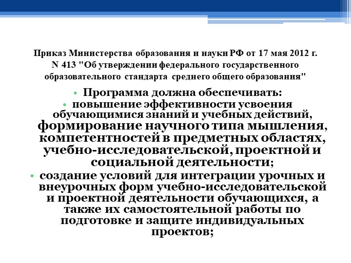 Технология