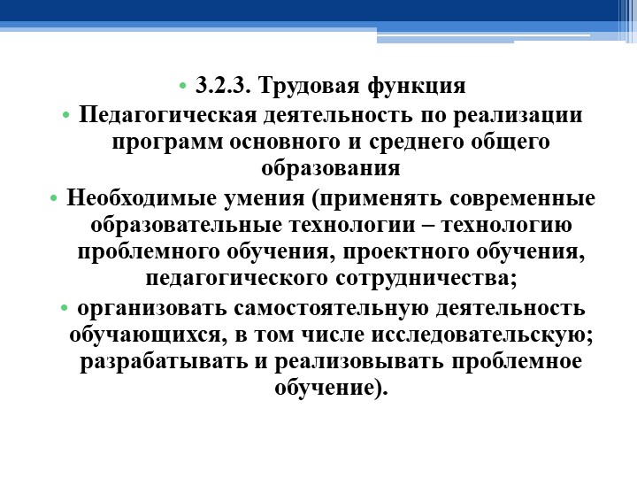 Уровни