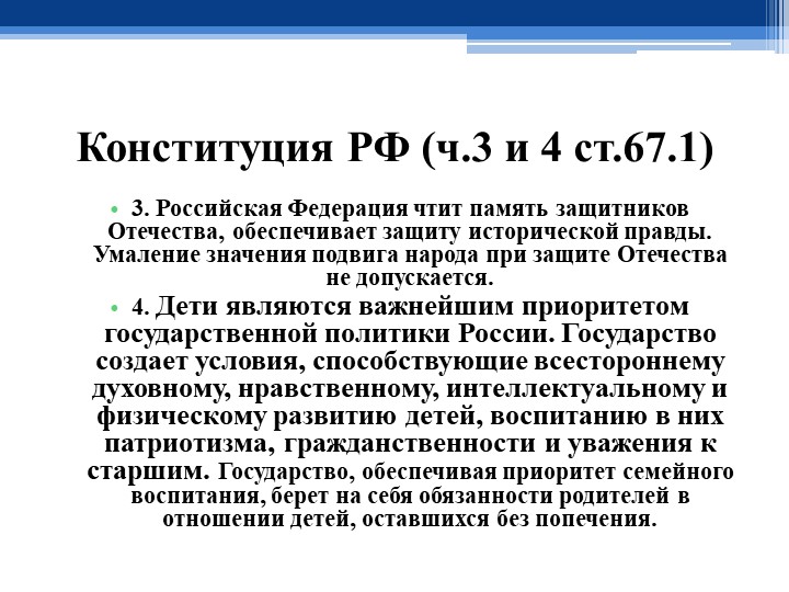 Принципы