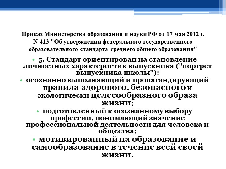 Выбор