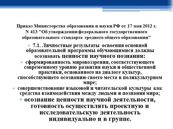 Предметом