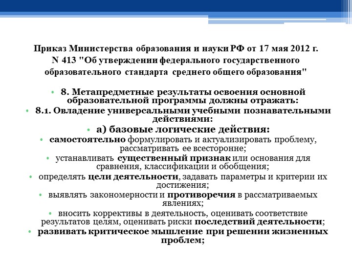 Классификация