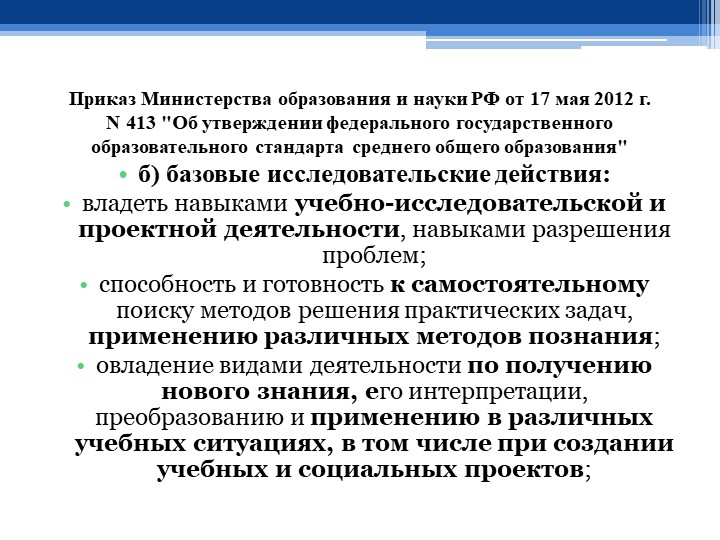 Объект