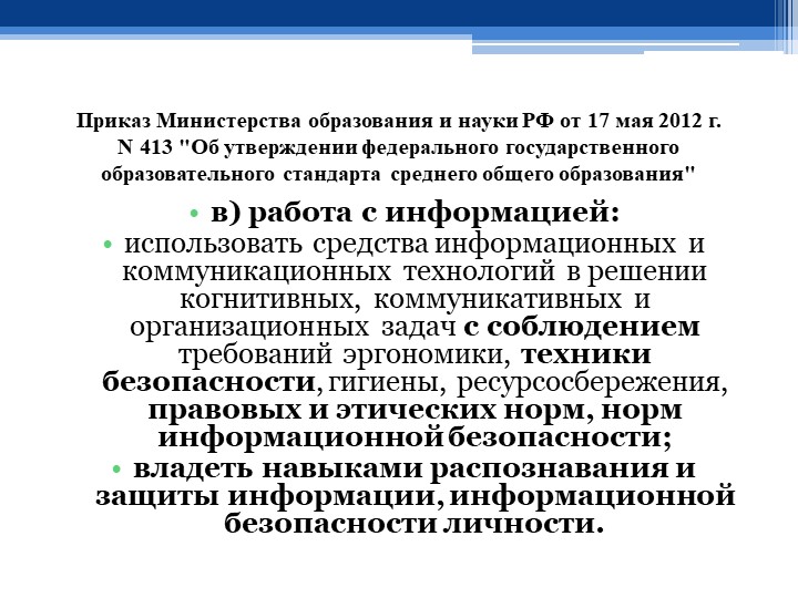 ЦЕЛЬ