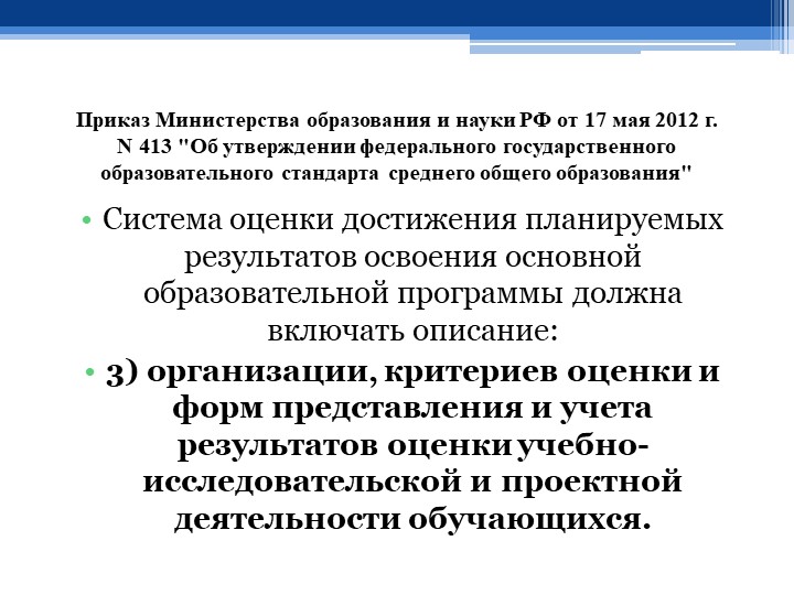 ЗАДАЧИ