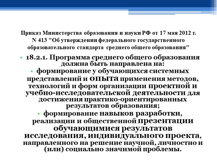 Выбор