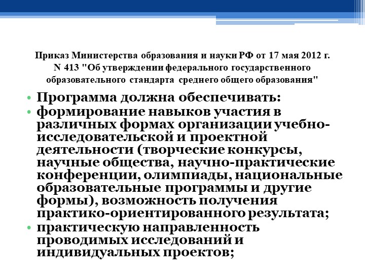 ТЕОРЕТИЧЕСКАЯ