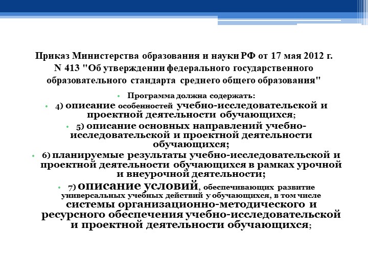 ПРАКТИЧЕСКАЯ