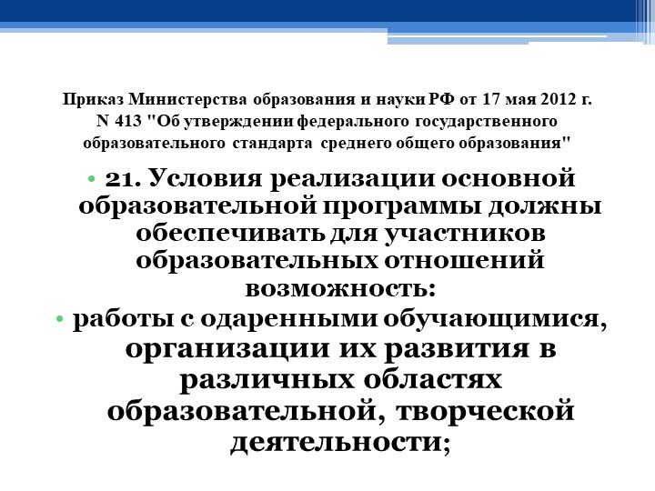 ПРАКТИЧЕСКАЯ