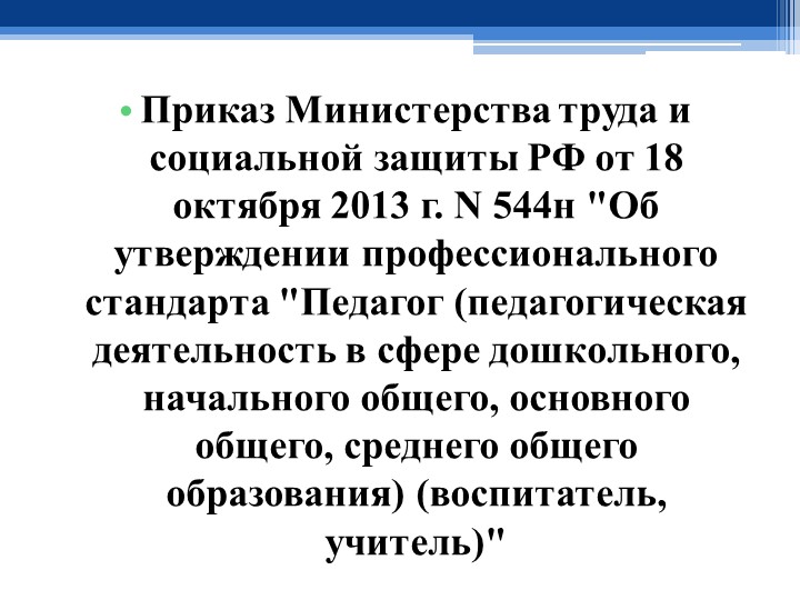 Ссылки