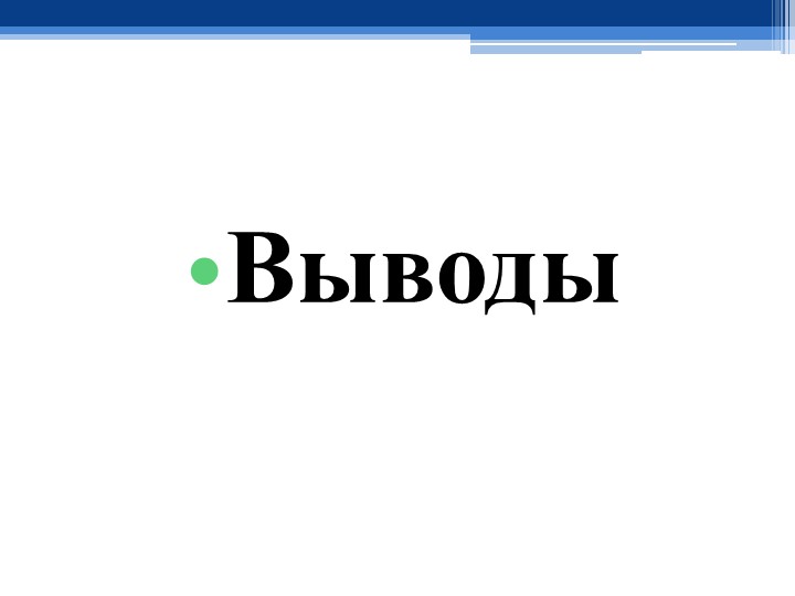 Ссылки