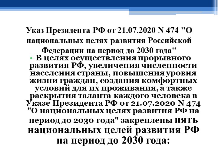 Ссылки