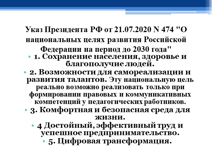 Ссылки
