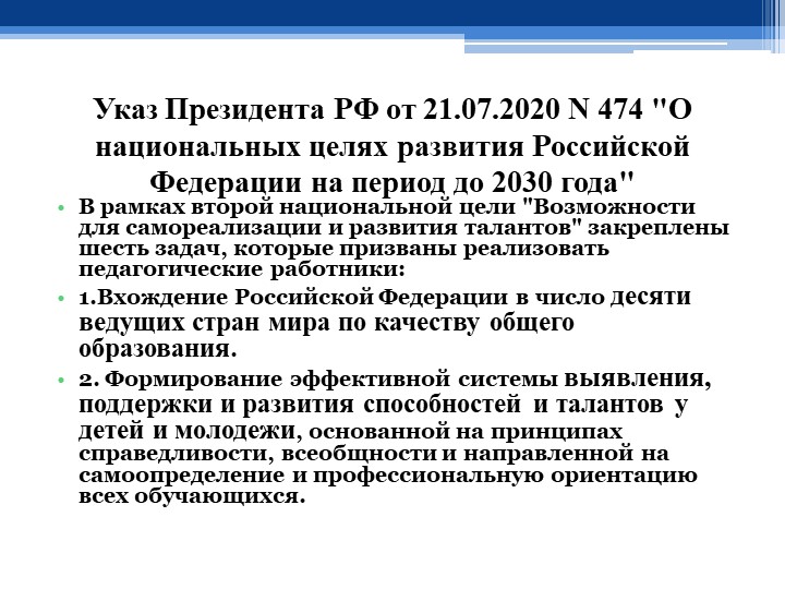 Ссылки