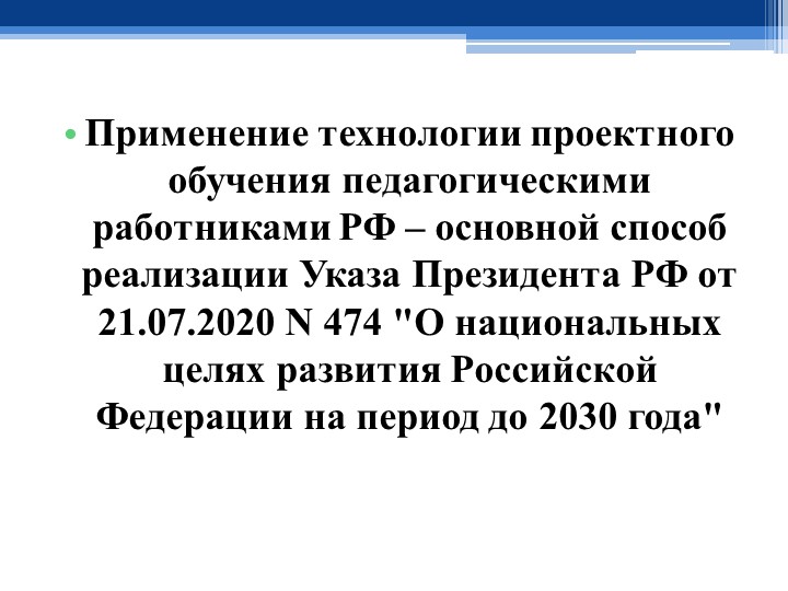 Защита