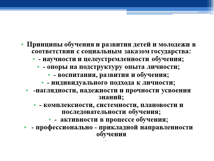 Презентация