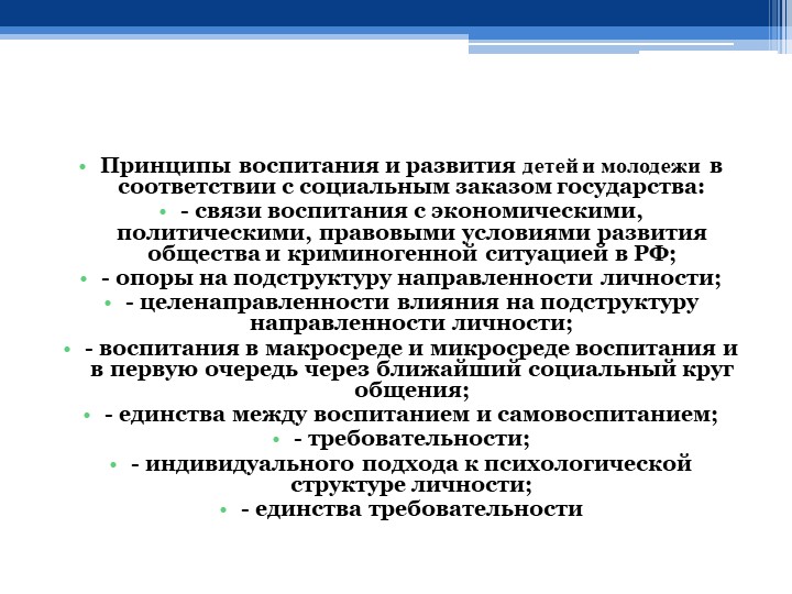 Видеозапись