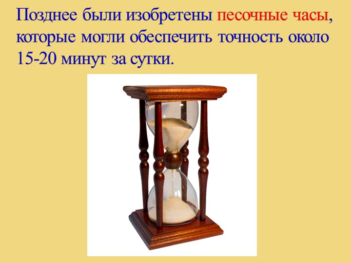 Загадка