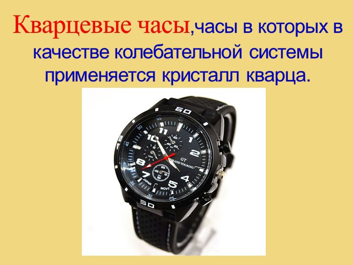 Для
