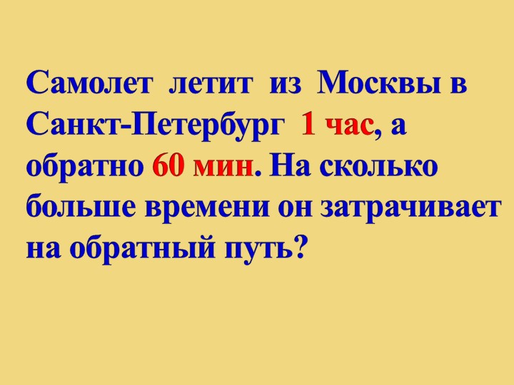 У